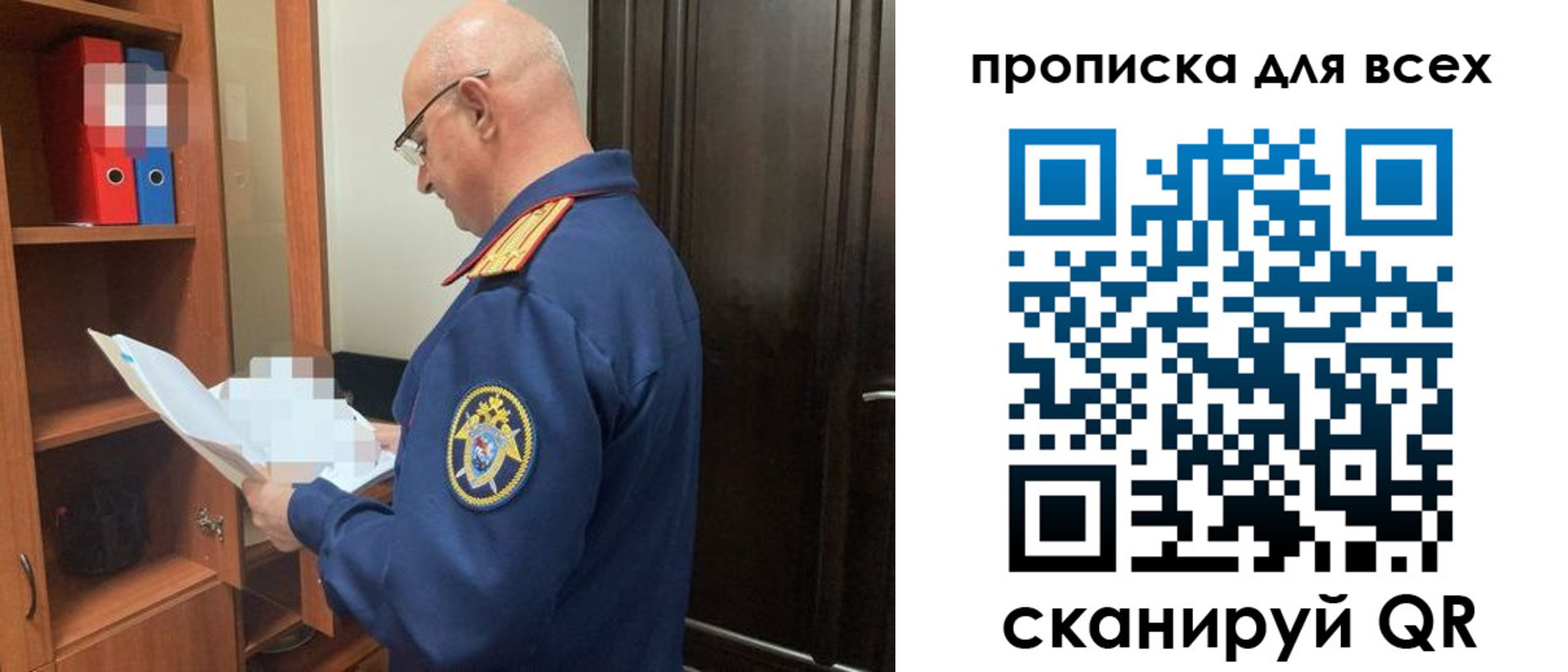 временная регистрация недорого в Брянске