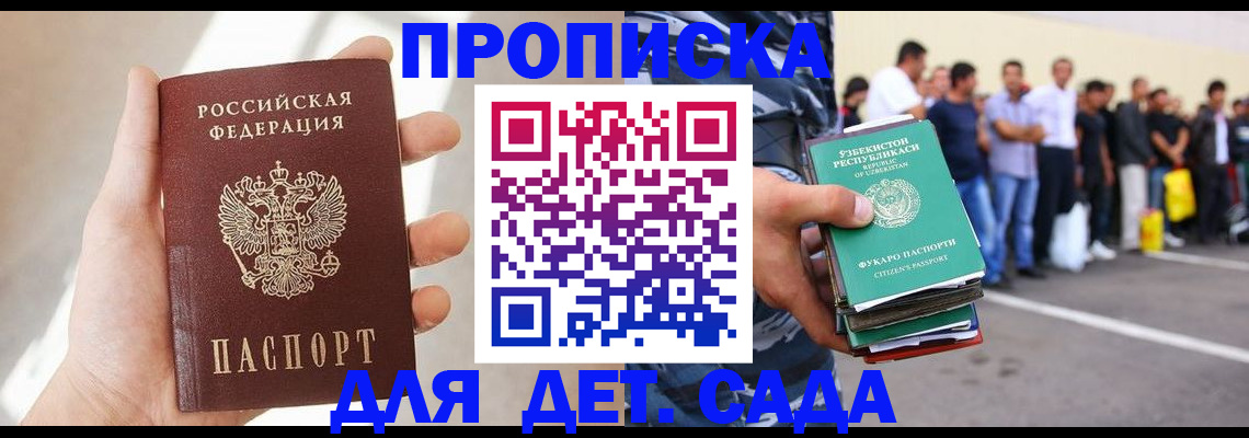 временная регистрация собственник в Брянске