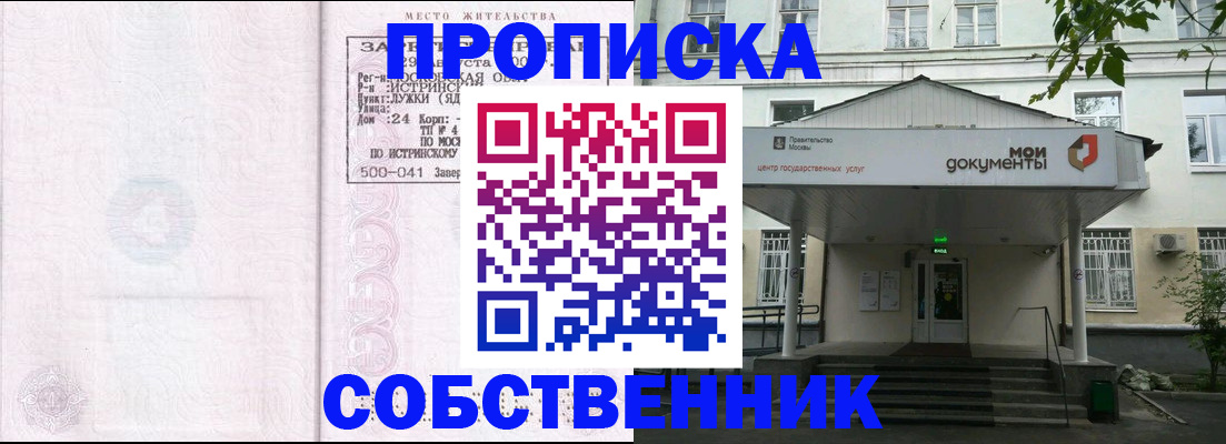 миграционный учет в Брянске