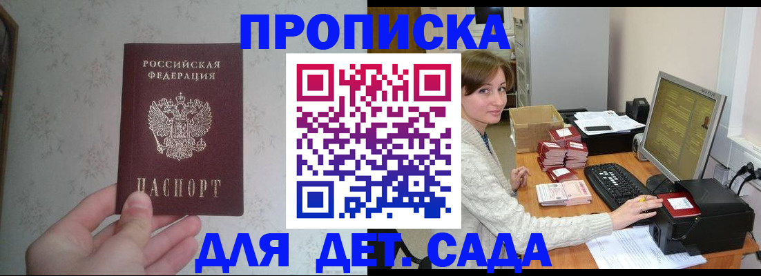 прописка иностранных граждан в Брянске
