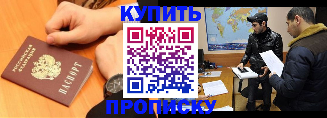 временная регистрация госуслуги в Брянске