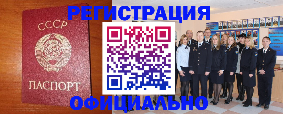 прописка паспорт в Брянске