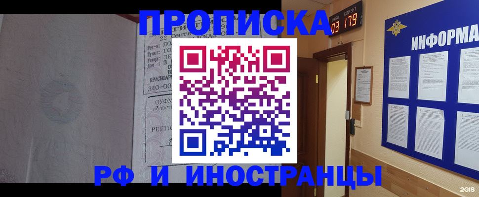 временная регистрация 2025 в Брянске