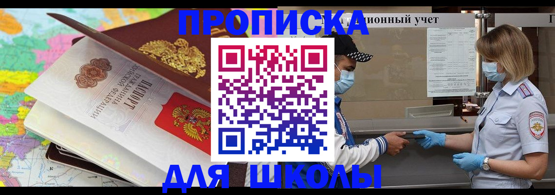 временная регистрация в квартире в Брянске