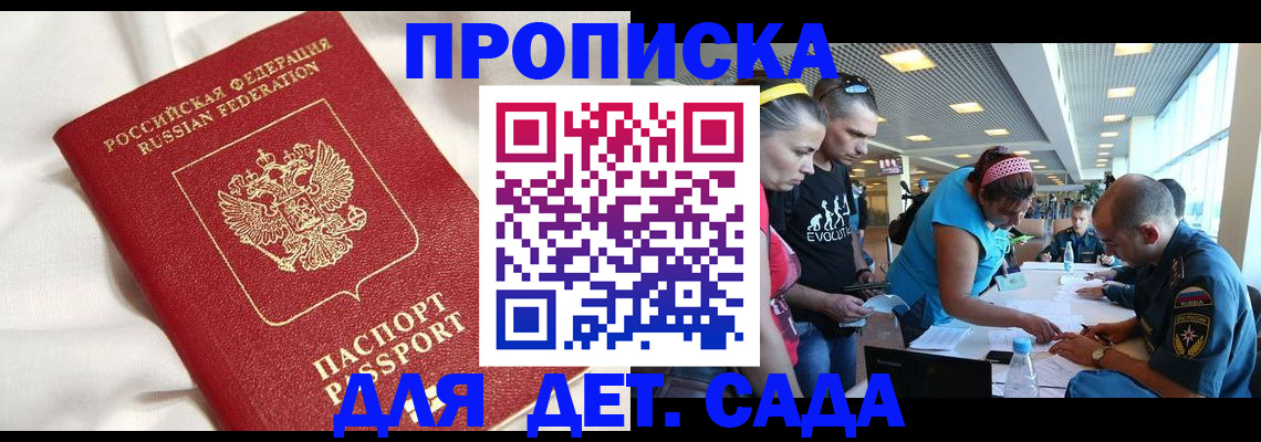 временная регистрация адрес в Брянске