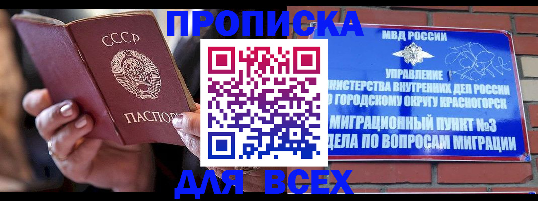 пропишу в квартире в Брянске