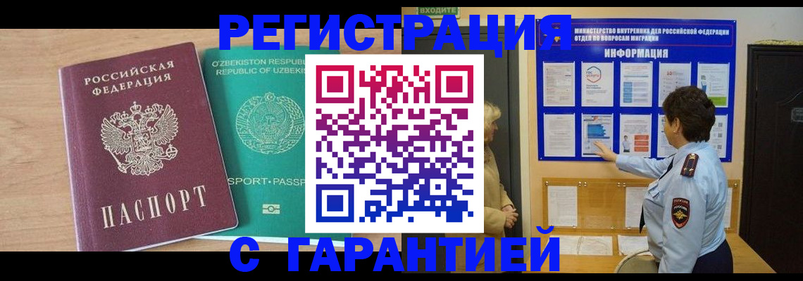 прописка паспорт в Брянске