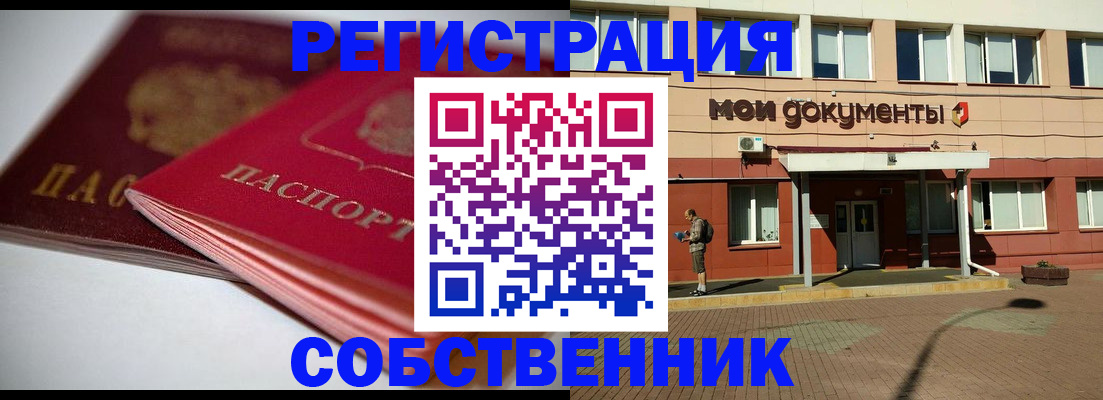 миграционный учет в Брянске